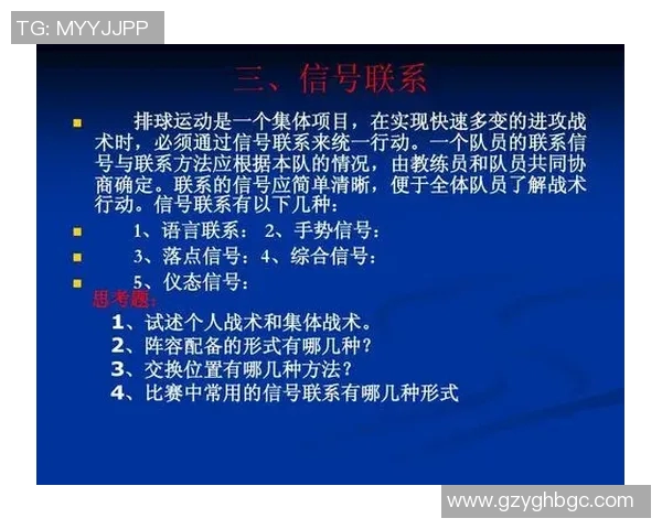 武汉排球队在全国锦标赛中的耐力表现与战术分析