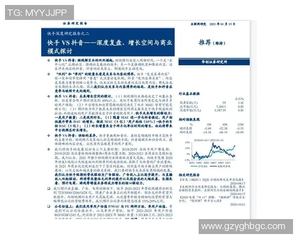 北京篮球队灵活性分析：战术调整与球员表现的深度探讨
